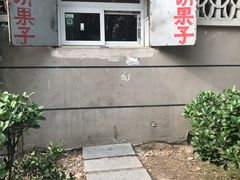 -董师傅水磨煎饼(天塔菜市场店)