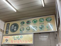 -阿芬卤面(花巷店)