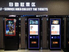 -SFC上影影城(成都科华IMAX店)