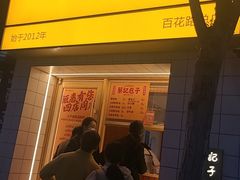 -蔡记包子(百花路店)