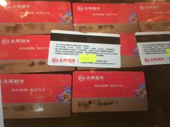 -永辉超市(鲁谷店)