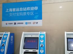 -上海长途汽车客运总站