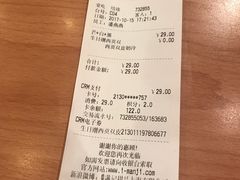 账单-满记甜品(南京虹悦城三店)