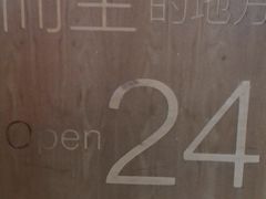 -同仁四季椰子鸡(福田东园总店)