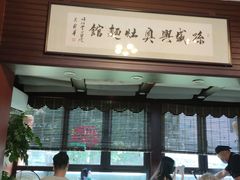 -孙盛兴奥灶面馆·蟹黄面·三虾面(山塘街总店)