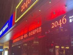 -2046湘味厨房(南区盈峰店)