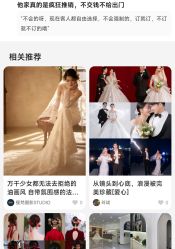 -第一夫人婚纱摄影(南京店)