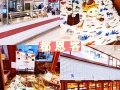 -都恩客(高岛屋百货店)