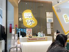 -谭仔米线(壹方城店)