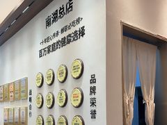 -U你·天然调味(南湖总店)