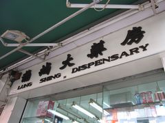 门面-龙城大药房