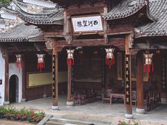 -清漾毛氏文化村