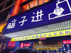 -黄兴南路步行商业街