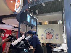 -和气桃桃(宏伊广场店)