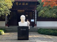 -杭州西湖风景名胜区-章太炎纪念馆