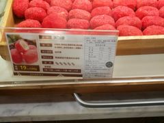 天鹅蛋-清真全盛斋传统糕点(西羊市店)
