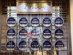 -小船渔村•大连菜•大连焖鱼(黄河路店)