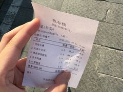 -燕春楼(海河华鼎店)