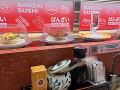 -万岁寿司(万国店)