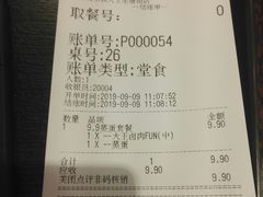 账单-永和大王(茉莉上新·星塘街店)