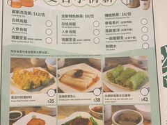 -添好运点心专门店(深水埗店)