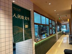 -鱼乐火锅(清江国际店)