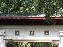 -岳麓山风景名胜区