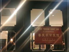 -金春禧(世茂国际广场店)