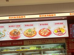 -每味每客·重庆麻辣烫(闵行龙湖天街店)