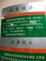 -深圳市妇幼保健院(红荔院区)
