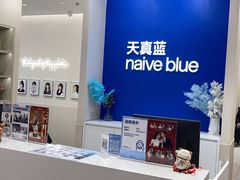 -天真蓝照相馆(新世界店)