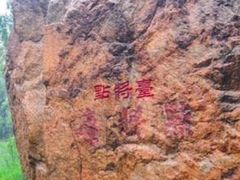 -碓臼峪自然风景区