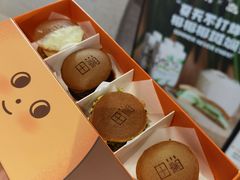 -泽田本家·铜锣烧(TX淮海店)