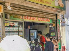 -澳门长洲糯米糍(柯打苏沙街店)