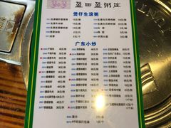 菜单-盈田盈粥庄(博山东路店)