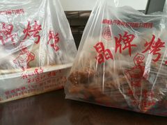 餐具摆设-晶牌烤鸭(延吉东路557弄小区店)