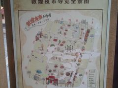 -沙州食驿·非遗小吃夜市
