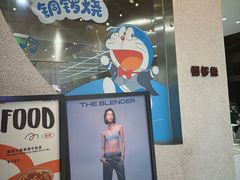 -泽田本家·铜锣烧(TX淮海店)