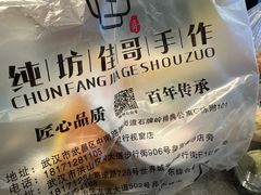 -纯坊佳哥手作(江汉路店)