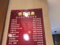 -雄力足道(陆河中心城店)