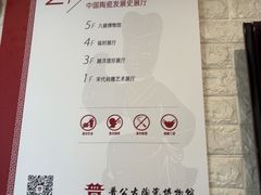 -普公古陶瓷博物馆