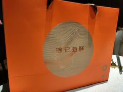 -徐记海鲜(南油永新汇店)