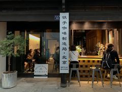 -Metal hands·铁手咖啡