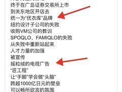 -优衣库(深圳万象天地旗舰店)