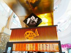 -粉粉乐鲷鱼烧(美罗城店)