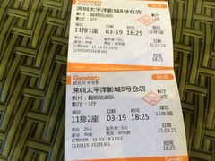 iphone_upload_pic-太平洋影城(深圳8号仓店)