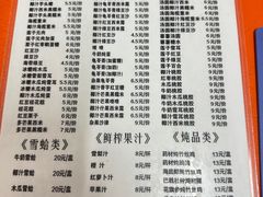 -甜心阁(沿江路店)