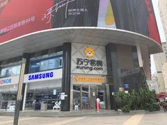 -苏宁易购(成都春熙路店)