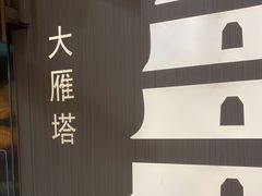 -老碗会·陕西手工面(前海世茂店)