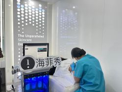 -时光海科学美肤中心